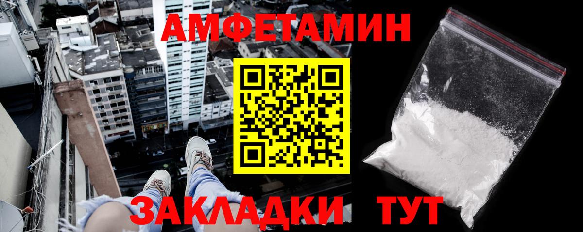 Амфетамин VHQ  Вход с VPN  АМФЕТАМИН  Ростов Великий 