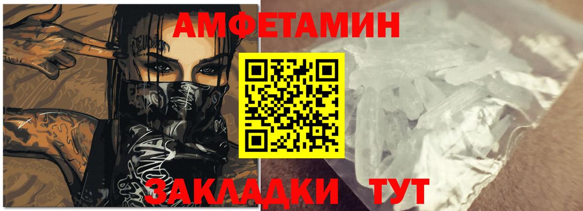 Амфетамин 97% Ростов Великий