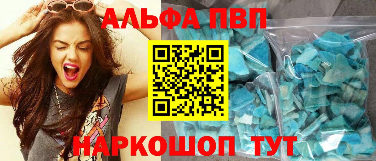 Альфа ПВП VHQ Ростов Великий
