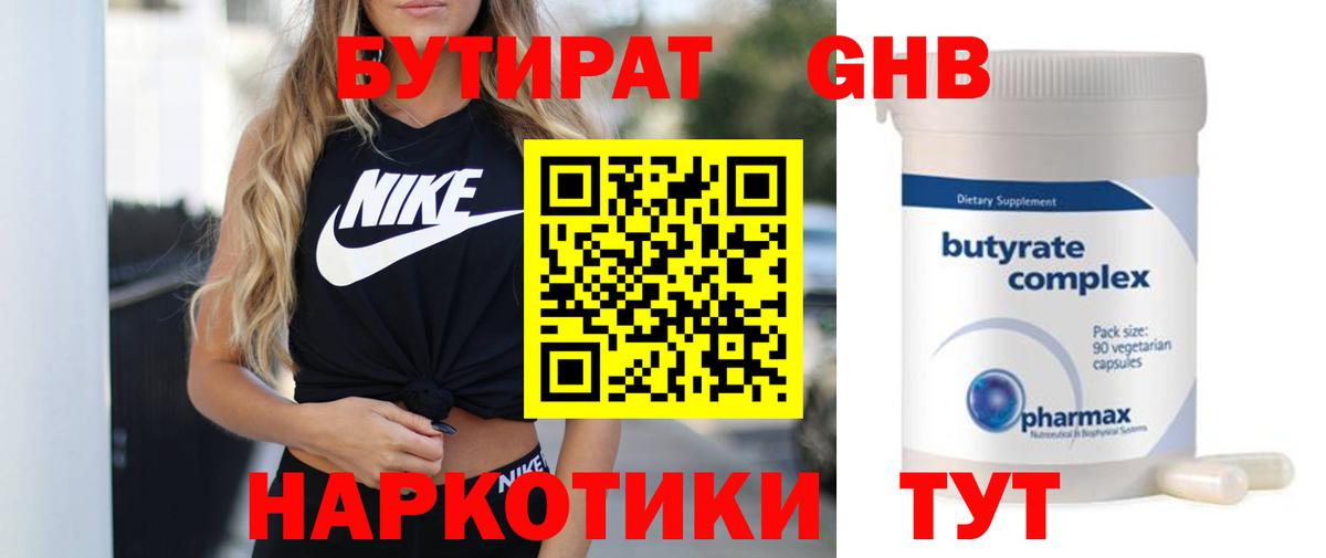Бутират вода Ростов Великий
