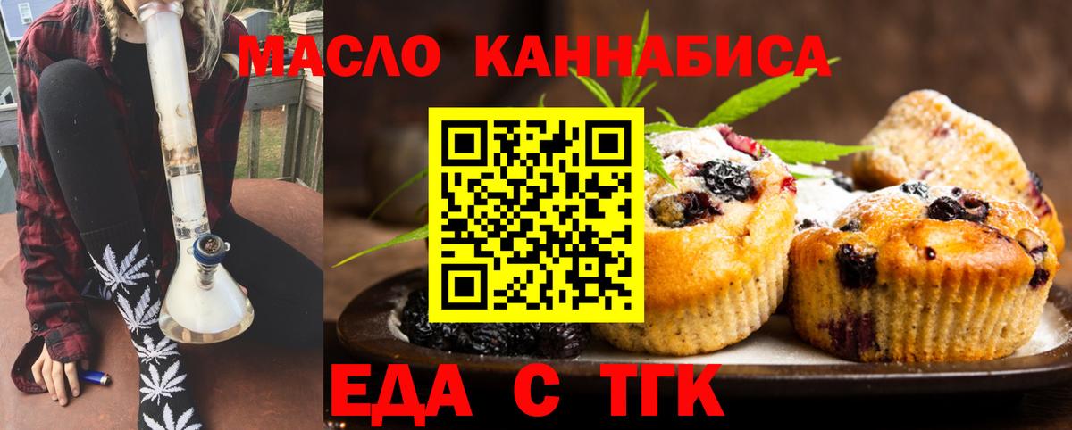 Ростов Великий  Печенье с ТГК марихуана  Вход с VPN 