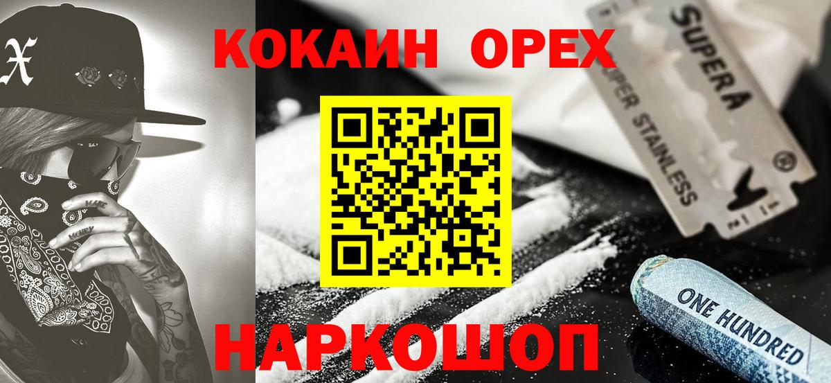 Ростов Великий  COCAIN Колумбийский  COCAIN FishScale  Вход с VPN 