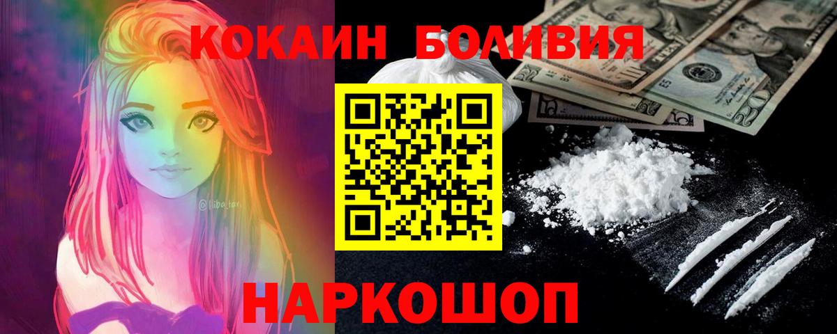 КОКАИН Эквадор Ростов Великий