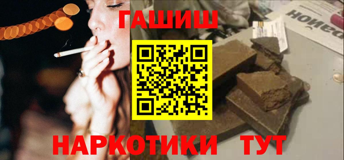 Гашиш Cannabis  Гашиш hashish  ГАШИШ  где купить наркоту  Вход с VPN  Ростов Великий 