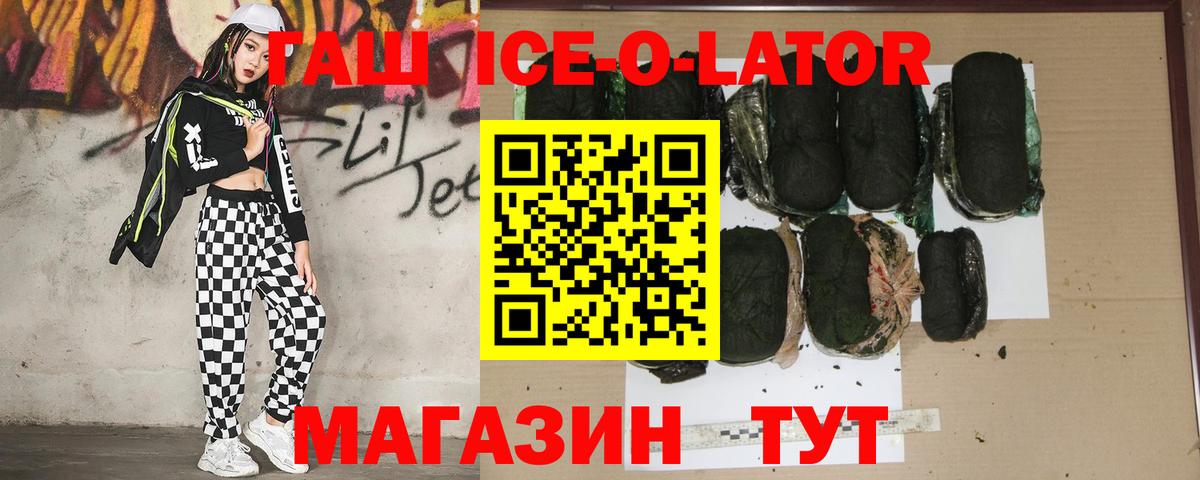 Гашиш 40% ТГК Ростов Великий