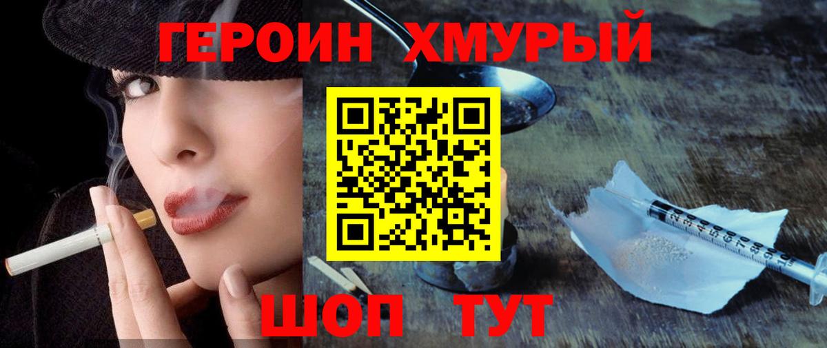 Героин  Героин герыч  Вход с VPN  Ростов Великий 