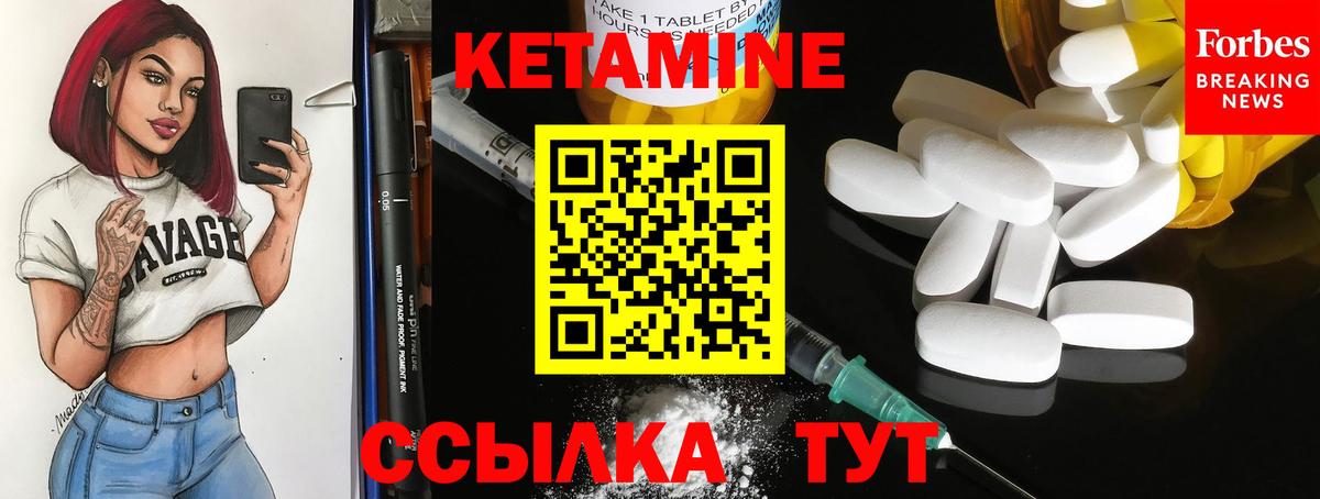 КЕТАМИН ketamine Ростов Великий