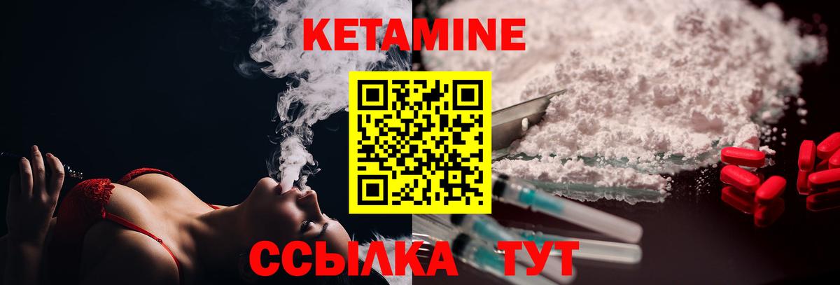 Ростов Великий  нарко площадка состав  Вход с VPN  Кетамин VHQ 