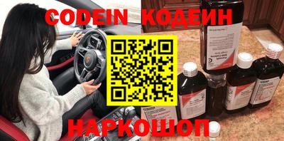 мескалин Новозыбков