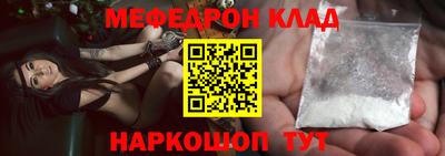 мескалин Новозыбков