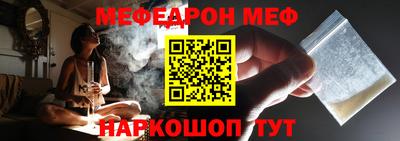 мескалин Новозыбков