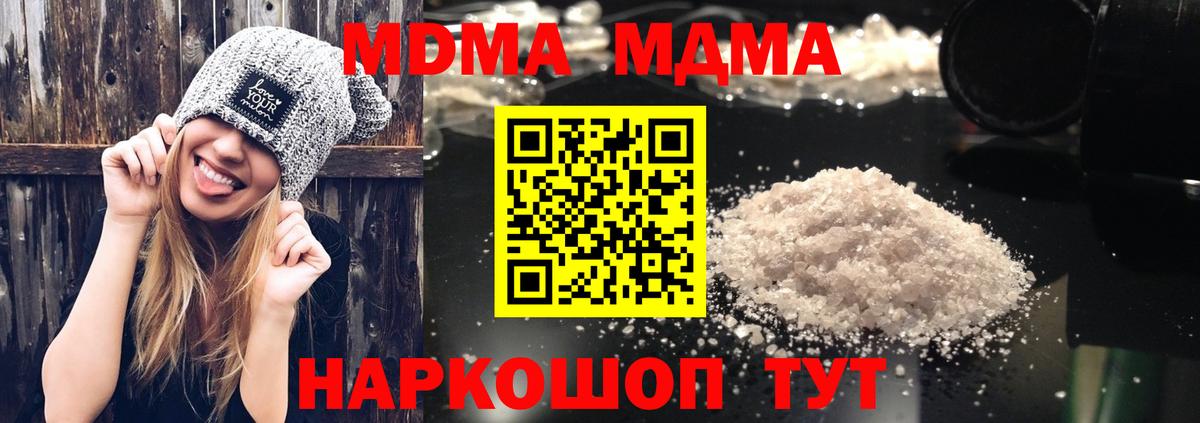 MDMA crystal  MDMA кристаллы  Вход с VPN  Ростов Великий 