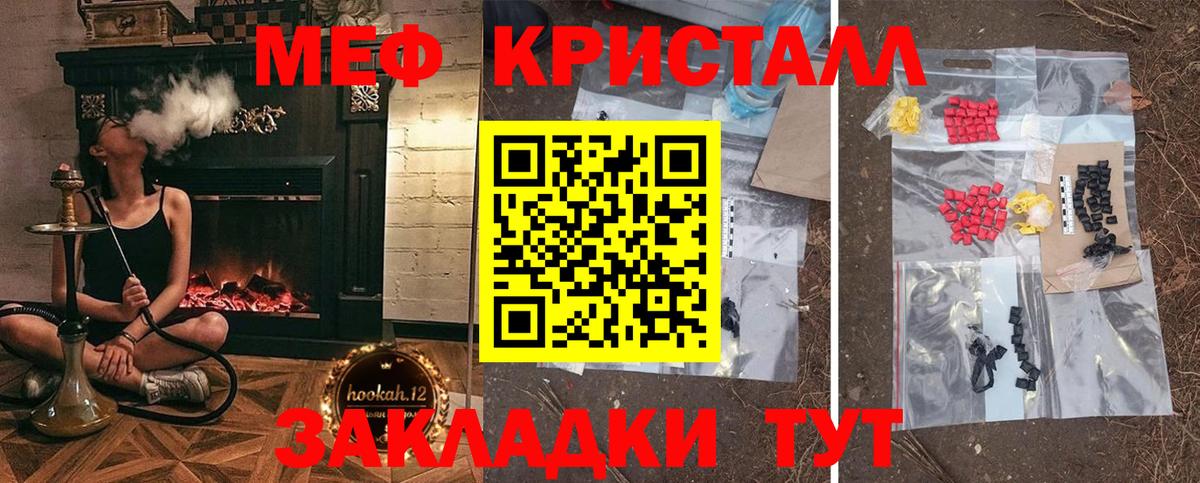 Мефедрон кристаллы  Вход с VPN    рабочий сайт  Мефедрон VHQ  Ростов Великий  Мефедрон 