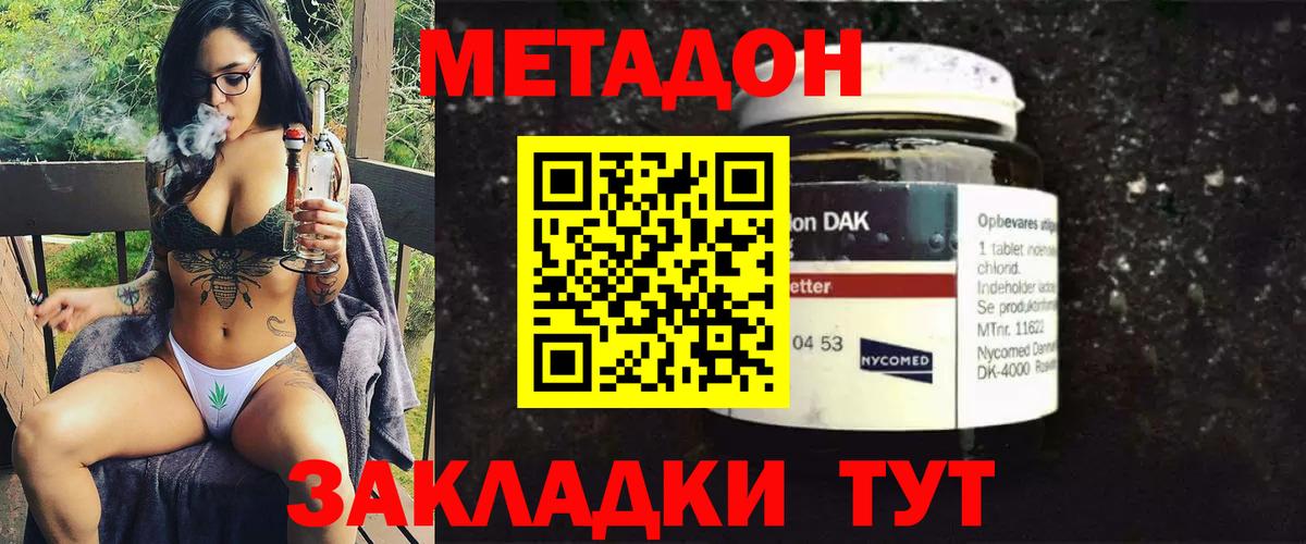 Ростов Великий  Метадон белоснежный  Вход с VPN 