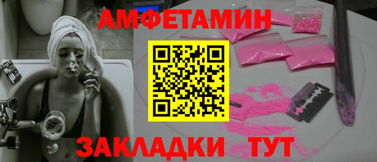 МЕТАМФЕТАМИН винт  МЕТАМФЕТАМИН винт  Вход с VPN  Первитин  Ростов Великий 