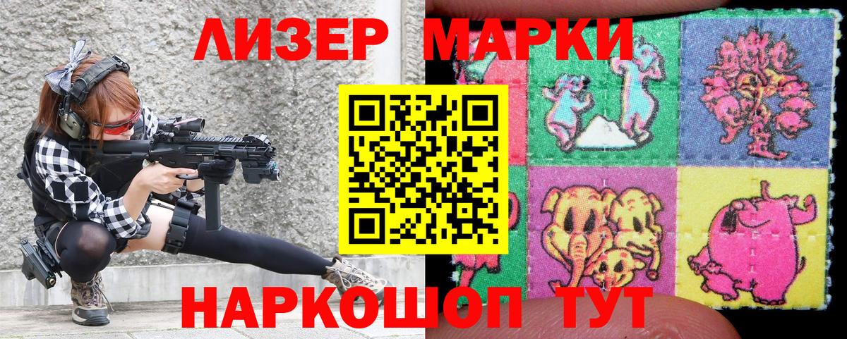 Марки N-bome 1500мкг  Марки N-bome 1500мкг  Ростов Великий  Вход с VPN 