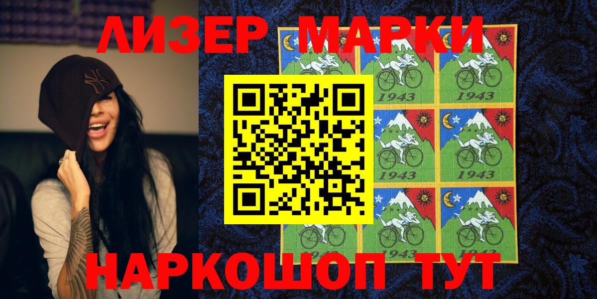 Марки NBOMe 1500мкг Ростов Великий