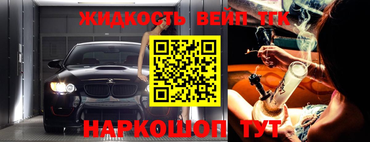 Дистиллят ТГК THC oil Ростов Великий