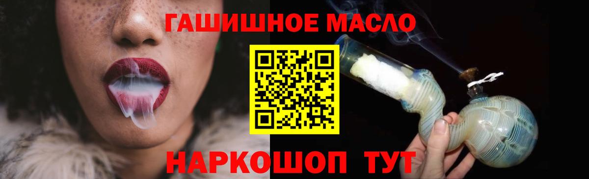 ТГК концентрат  ТГК гашишное масло  Ростов Великий  Вход с VPN 